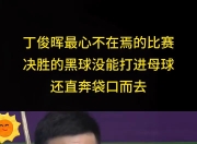 问鼎国际- 斯诺克季后赛焦点战：闽南雄狮队淘汰对手江南雷豹队，外线火力全开。黑马成最大惊喜
