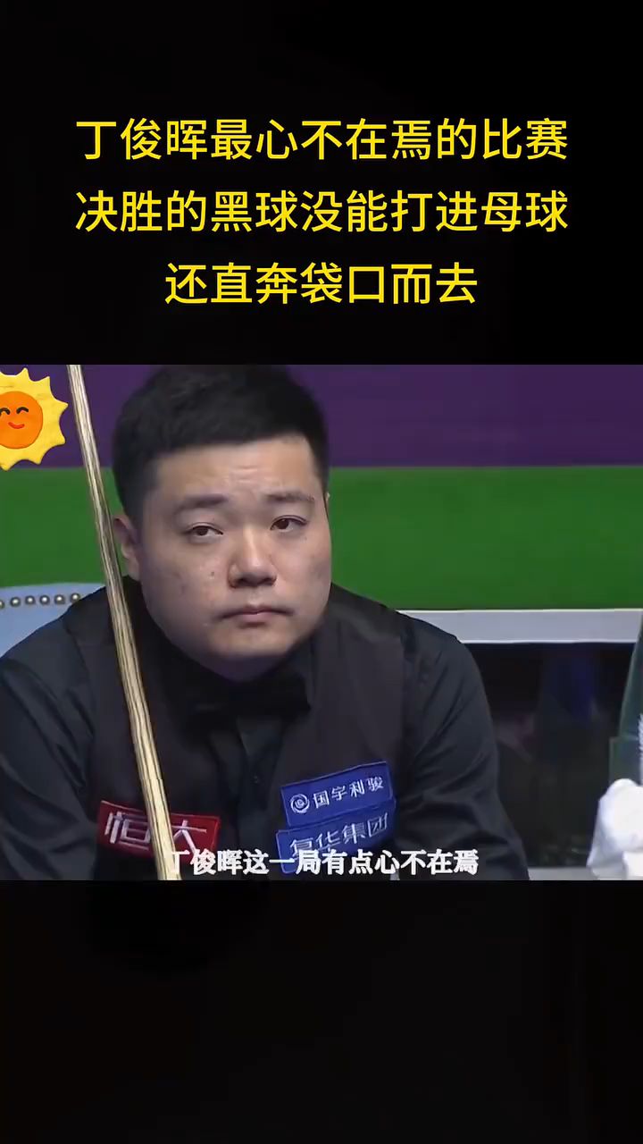  斯诺克季后赛焦点战：闽南雄狮队淘汰对手江南雷豹队，外线火力全开。黑马成最大惊喜